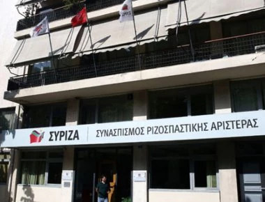 Πυροτεχνουργοί της Αντιτρομοκρατικής στα γραφεία του ΣΥΡΙΖΑ- Εντοπίστηκε ύποπτο δέμα